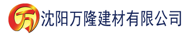 沈阳八戒影视剧在线观看建材有限公司_沈阳轻质石膏厂家抹灰_沈阳石膏自流平生产厂家_沈阳砌筑砂浆厂家